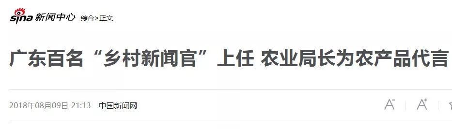 美丽乡村南平新闻九点半_乡村爱情圆舞曲 腾讯新闻_乡村新闻