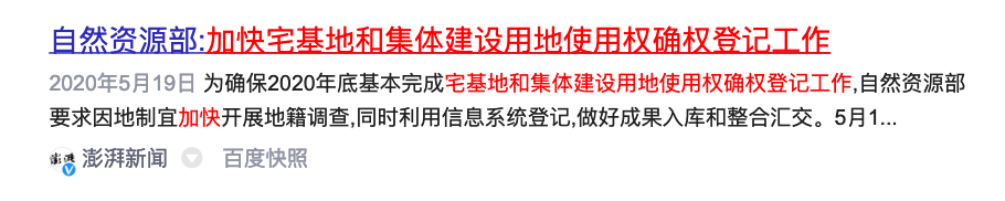 农村政策大全_农村新政策2021年_新农村政策