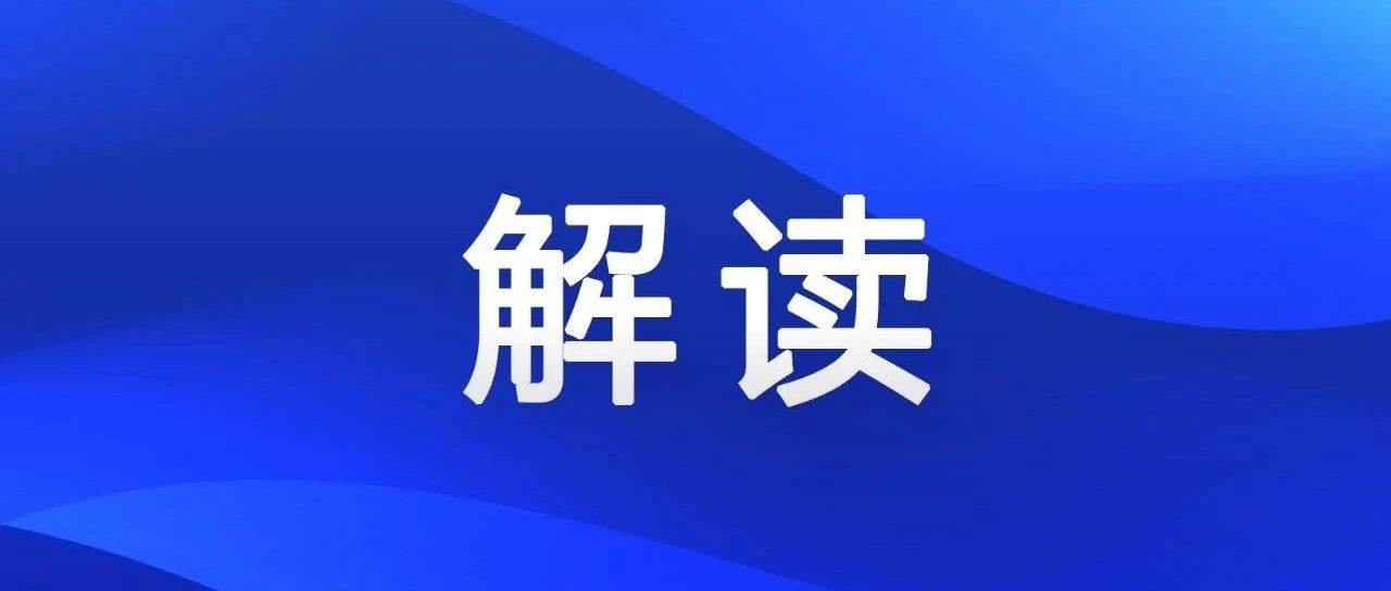 投身乡村振兴 建设美好家园——国家乡村振兴局开发指导司负责同志就《农民参与乡村建设指南（试行）》答记者问